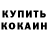 Кодеин напиток Lean (лин) Christopher Burgers