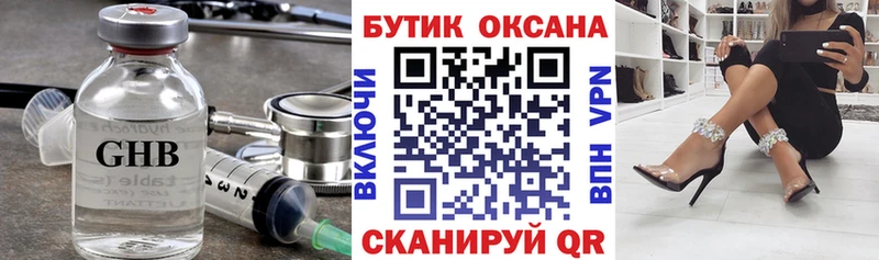Бутират 99%  купить закладку  Истра 