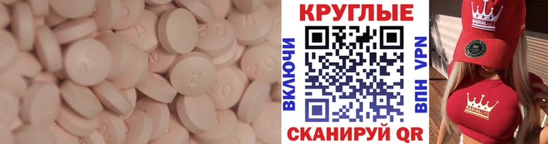 ЭКСТАЗИ 300 mg  Истра 