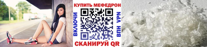 Меф мяу мяу Истра