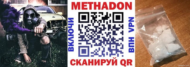 мега ССЫЛКА  Истра  Метадон VHQ  продажа наркотиков 