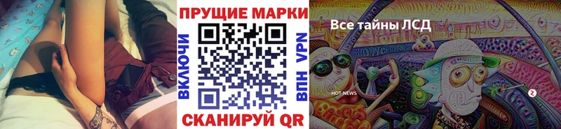 Марки 25I-NBOMe 1500мкг  хочу   Истра 